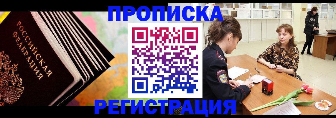 найти адрес прописки в Джанкое