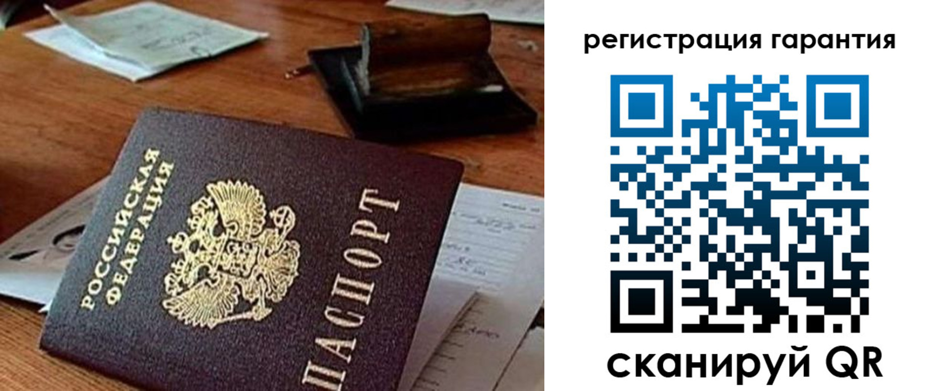 прописка паспорт в Джанкое
