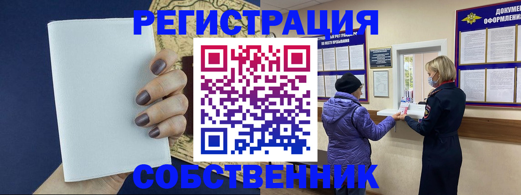 временная регистрация законно в Джанкое