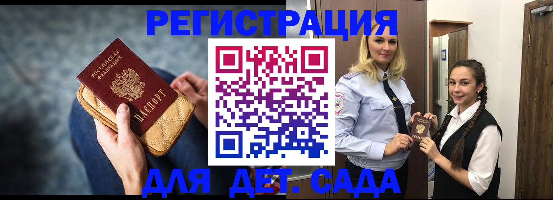 временная регистрация поиск в Джанкое