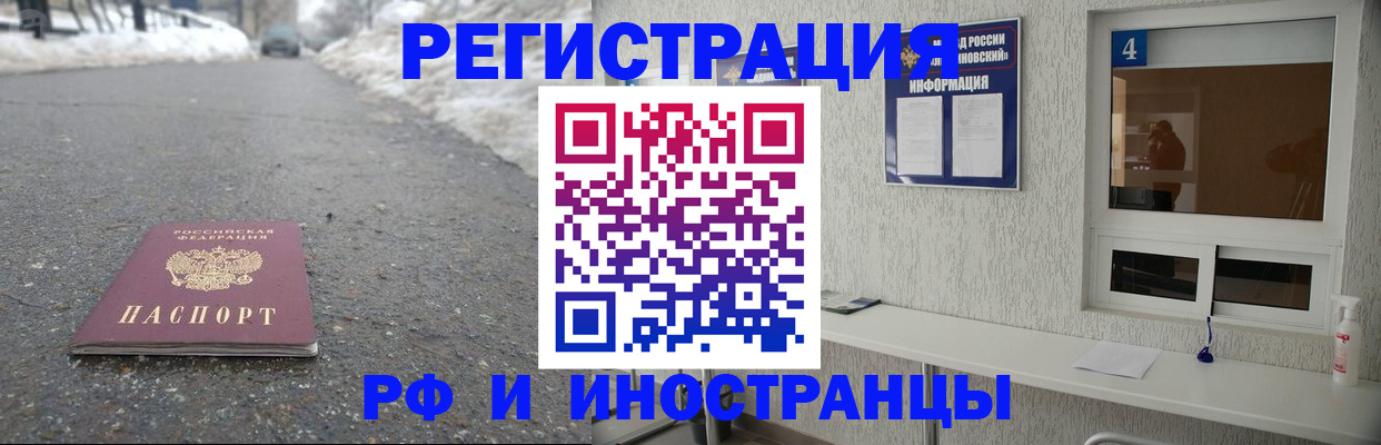 временная регистрация законно в Джанкое