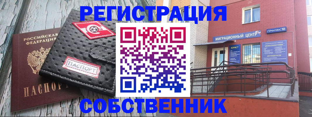 прописка поиск в Джанкое